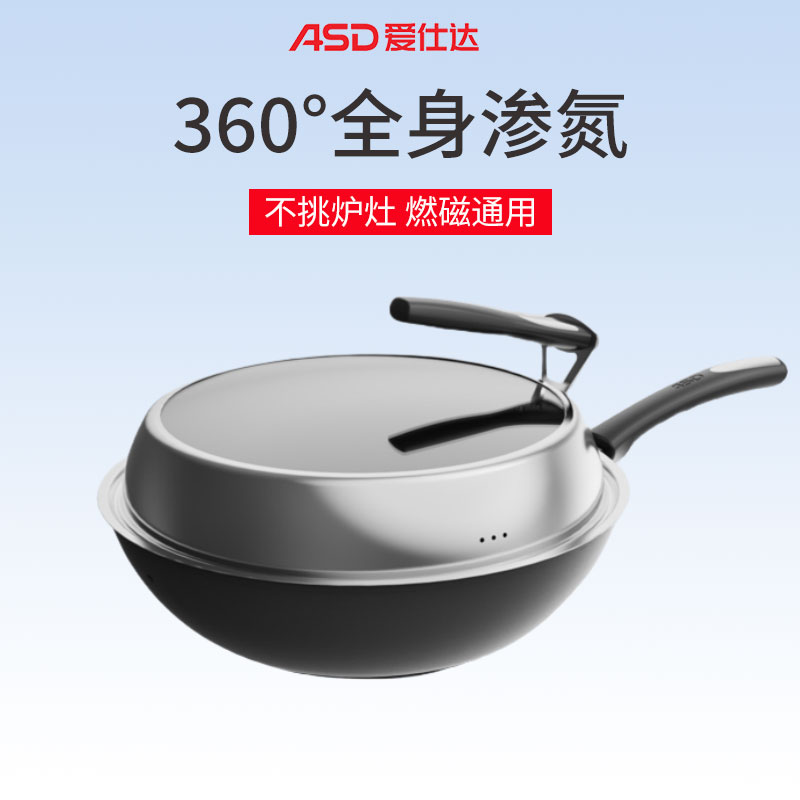 爱仕达(ASD) 32CM精铁炒锅无涂层锈不了爆炒铁锅明火燃气灶电磁炉适用家用平底炒菜锅厨房锅具CF32M3J